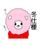 わたあめライオン 冬編（個別スタンプ：6）