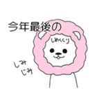 わたあめライオン 冬編（個別スタンプ：31）