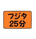 フジタ行きま～す！（個別スタンプ：5）