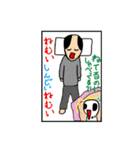 父の語録（家族ver.）（個別スタンプ：1）