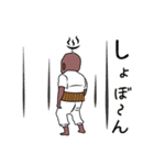 ステテコおじさん（個別スタンプ：15）