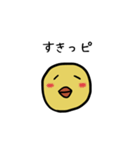黄色いピヨちゃん（個別スタンプ：3）