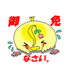 怪鳥ペコロス2 パワーアップ！（個別スタンプ：8）