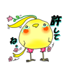 怪鳥ペコロス2 パワーアップ！（個別スタンプ：14）