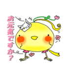 怪鳥ペコロス2 パワーアップ！（個別スタンプ：23）