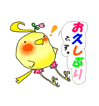怪鳥ペコロス2 パワーアップ！（個別スタンプ：27）