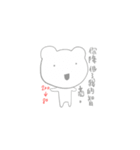SmartWhiteBear（個別スタンプ：5）