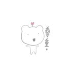 SmartWhiteBear（個別スタンプ：9）