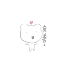 SmartWhiteBear（個別スタンプ：10）