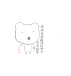 SmartWhiteBear（個別スタンプ：16）