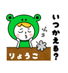 お名前スタンプ【りょうこ】（個別スタンプ：30）