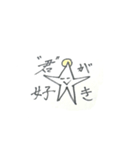 The stamp..（個別スタンプ：3）