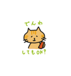 つかえる⭐️猫スタンプ（個別スタンプ：17）