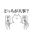 平井さん専用！便利な名前スタンプ（個別スタンプ：33）