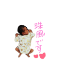 珠風専用（個別スタンプ：14）