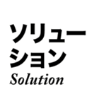 太文字で感情をダイレクトに伝えるスタンプ（個別スタンプ：1）