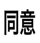 太文字で感情をダイレクトに伝えるスタンプ（個別スタンプ：4）