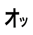 太文字で感情をダイレクトに伝えるスタンプ（個別スタンプ：10）