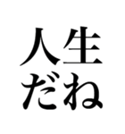 太文字で感情をダイレクトに伝えるスタンプ（個別スタンプ：13）