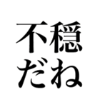 太文字で感情をダイレクトに伝えるスタンプ（個別スタンプ：14）