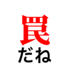 太文字で感情をダイレクトに伝えるスタンプ（個別スタンプ：16）