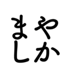 太文字で感情をダイレクトに伝えるスタンプ（個別スタンプ：17）