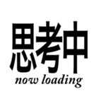 太文字で感情をダイレクトに伝えるスタンプ（個別スタンプ：21）