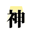 太文字で感情をダイレクトに伝えるスタンプ（個別スタンプ：27）