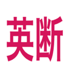 太文字で感情をダイレクトに伝えるスタンプ（個別スタンプ：40）