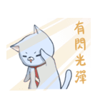 猫サラリーマン－ミバ（個別スタンプ：20）