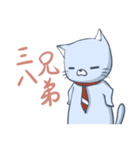 猫サラリーマン－ミバ（個別スタンプ：37）