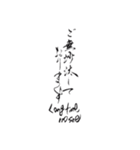 和紙に書いた筆文字 日本語＆英語 その一（個別スタンプ：6）