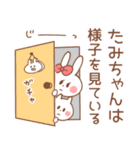 たみちゃん(たみえ・たみこ)専用スタンプ（個別スタンプ：3）