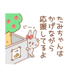 たみちゃん(たみえ・たみこ)専用スタンプ（個別スタンプ：29）