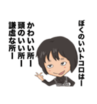 ジャグラーみぞんスタンプ第1弾（個別スタンプ：15）