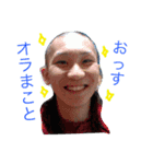 まこと（個別スタンプ：4）