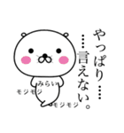 【みらいちゃん】シュールで可愛いスタンプ（個別スタンプ：6）