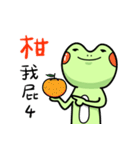 One day of frog and toad（個別スタンプ：14）