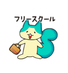 フリースクールネコちゃん-その1（個別スタンプ：1）