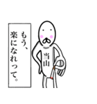 【当山さん】スタンプ！(面白系沖縄苗字)（個別スタンプ：20）