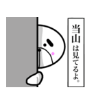 【当山さん】スタンプ！(面白系沖縄苗字)（個別スタンプ：31）