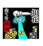 【知花さん】スタンプ！(面白系沖縄苗字)（個別スタンプ：5）