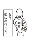 【知花さん】スタンプ！(面白系沖縄苗字)（個別スタンプ：20）