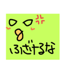 歪みひよこさん（個別スタンプ：40）