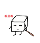 Boring Cube（個別スタンプ：2）
