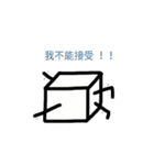 Boring Cube（個別スタンプ：9）