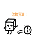 Boring Cube（個別スタンプ：14）