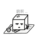 Boring Cube（個別スタンプ：18）