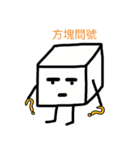 Boring Cube（個別スタンプ：23）