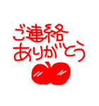 たげなりんごのつぶやき（個別スタンプ：5）